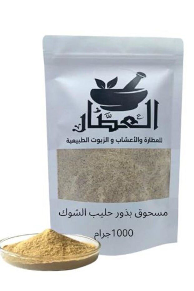 مسحوق بذور حليب الشوك 1000جرام
