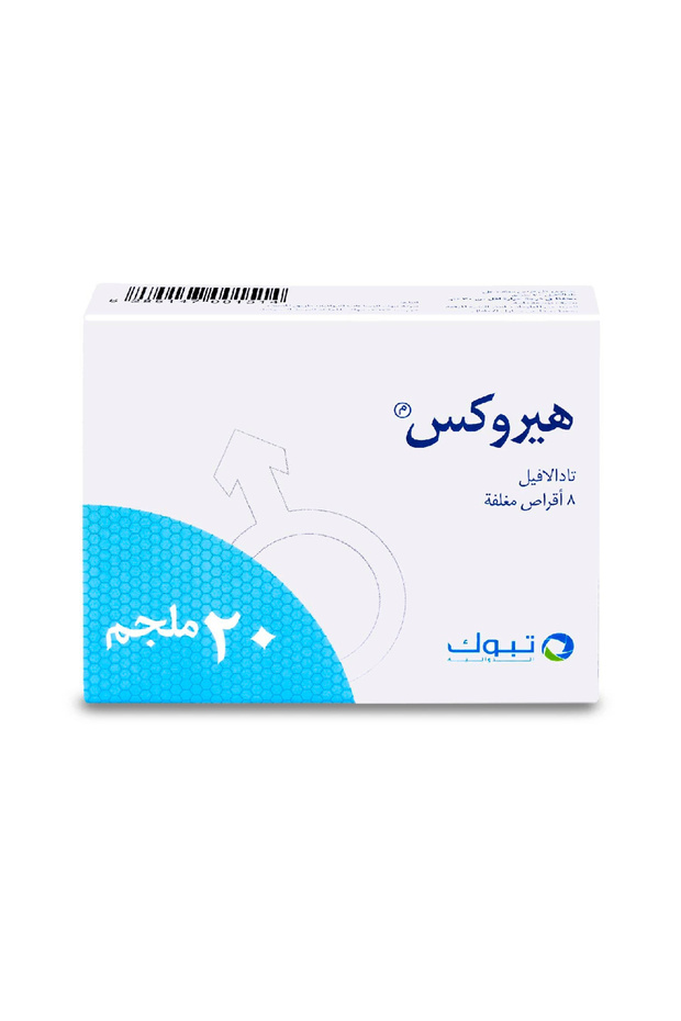 HEROX 20 MG 8 FILM COATED TABLETS