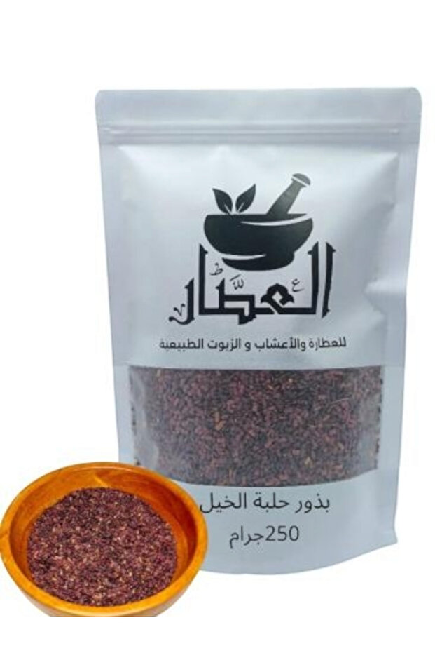 بذور حلبة الخيل 250جرام