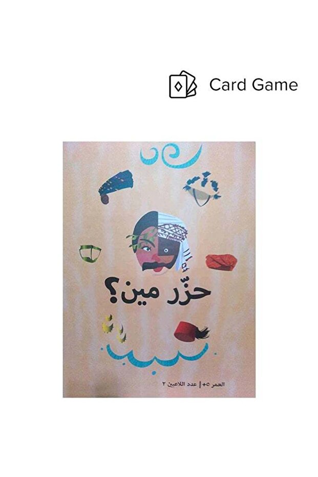 هازر مين - تشكيلة - 1