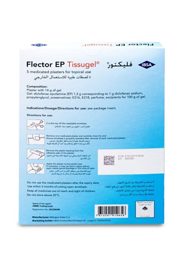 فليكتور 5 لصقات Flector Ep Tissugel 5pcs - 1