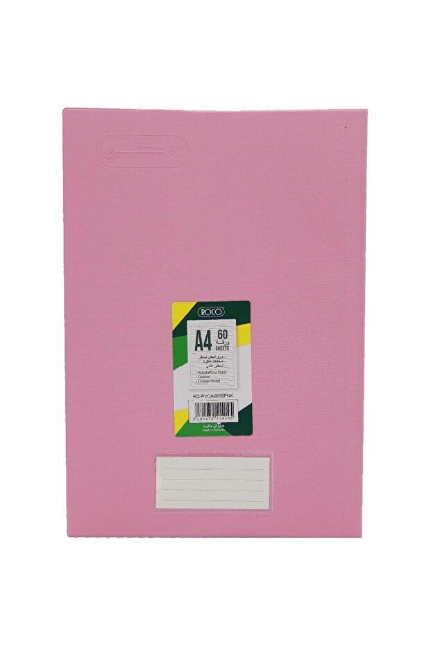 دفتر ملاحظات A460 مسطر باللون الوردي - 2