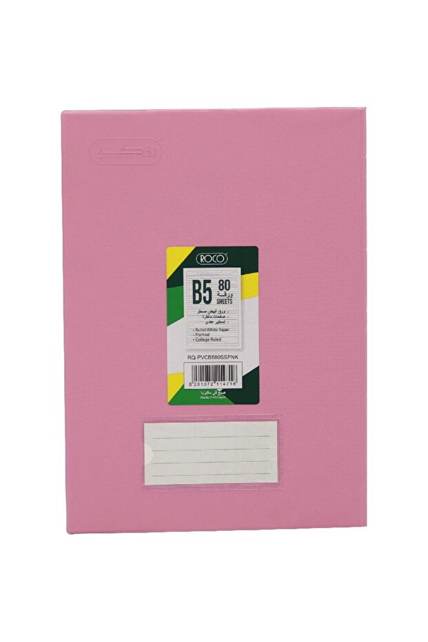 دفتر ملاحظات B580 مسطر باللون الوردي - 2