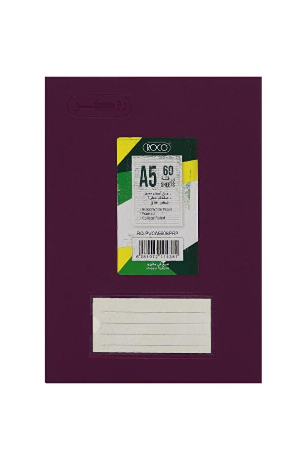 دفتر ملاحظات A560، مسطر، بنفسجي - 2