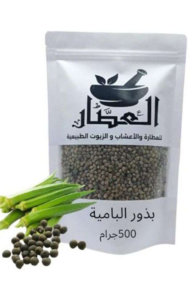 بذور البامية 500جرام