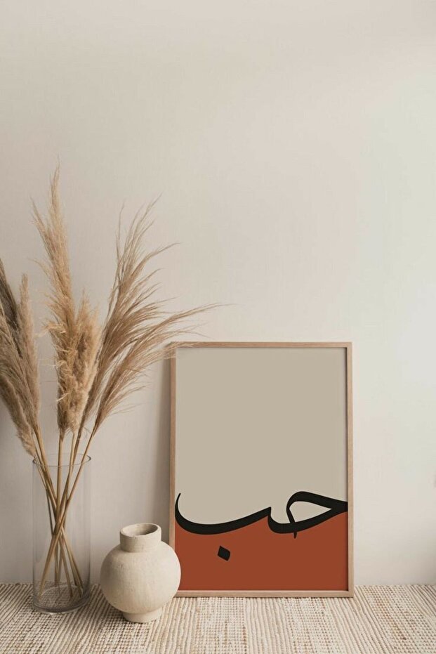 Natural Wood Framed Uv Printing Religious Islam Wall Painting – Modern & Stylish Wall Decor