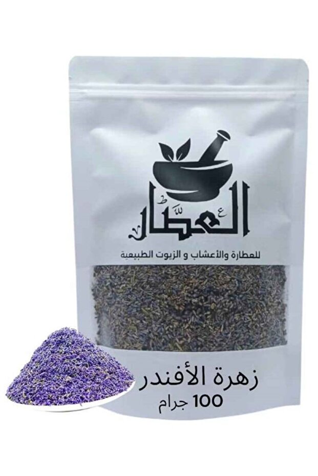 زهرة لافندر 100جرام