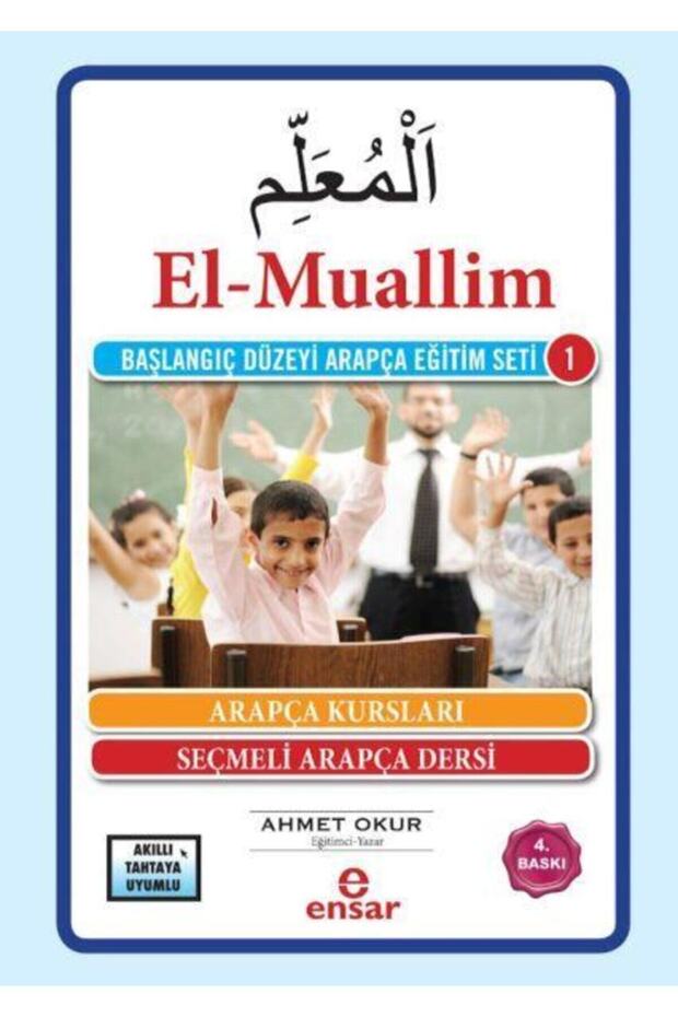 المعلم