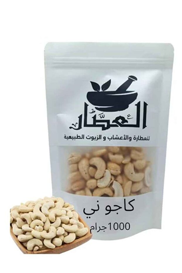 كاجو ني 1000جرام