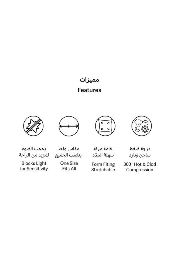 بريو كمادة الرأس - 2