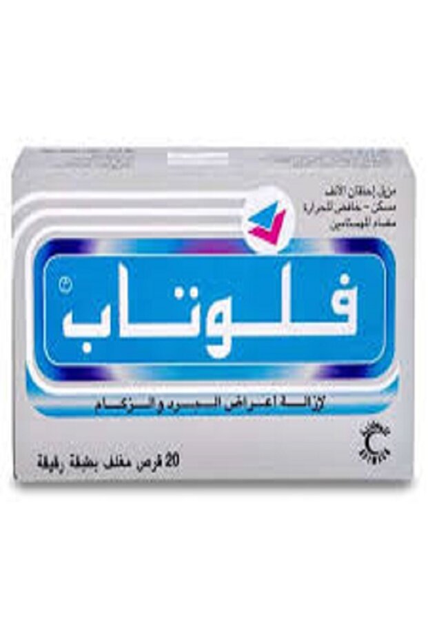 Flutab 20 Film-Coated Tablets For cold&Flu فلوتاب 20 قرص لإزالة أعراض البرد والزكام