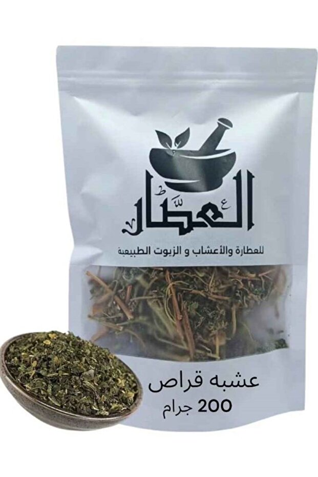 عشبة قراص 200جرام