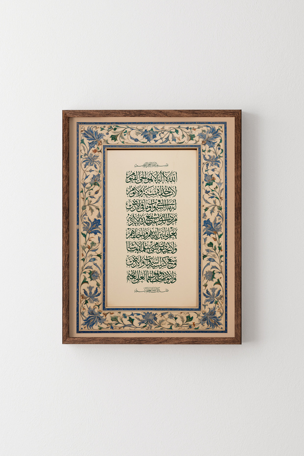 أيتيل كورسي - إطار خشبي منقوش