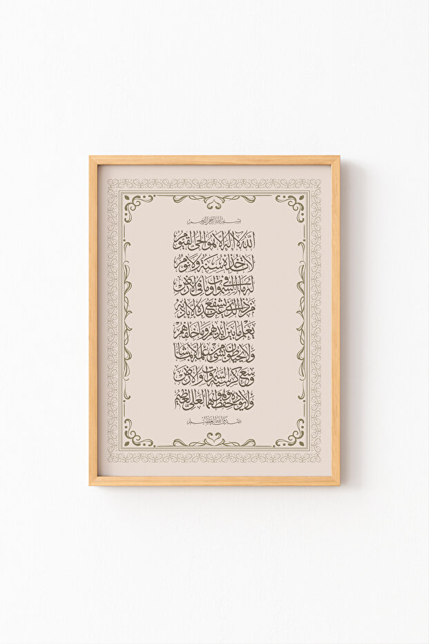 أيتيل كورسي - إطار خشبي منقوش