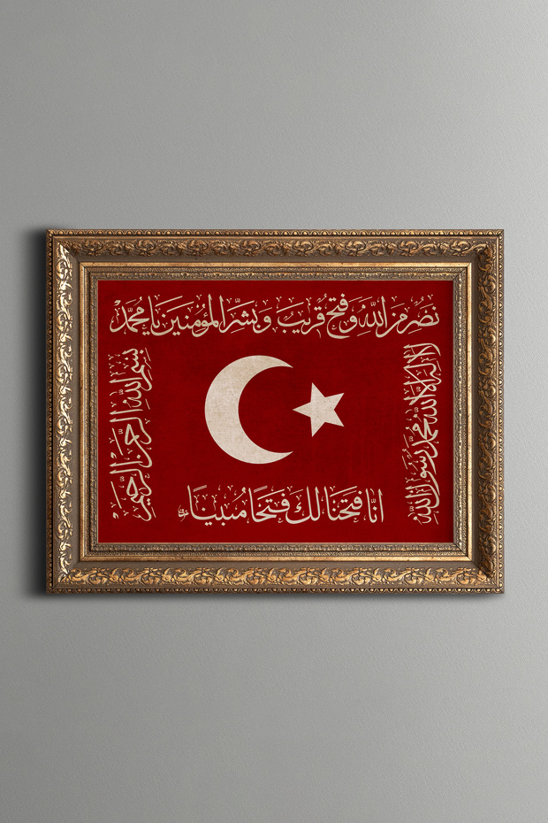 شريط الفتح العثماني - إطار منقوش عتيق