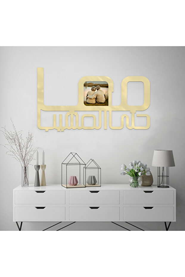 لوحة اكريلك ذهبي بنقشة معاً حتى المشيب