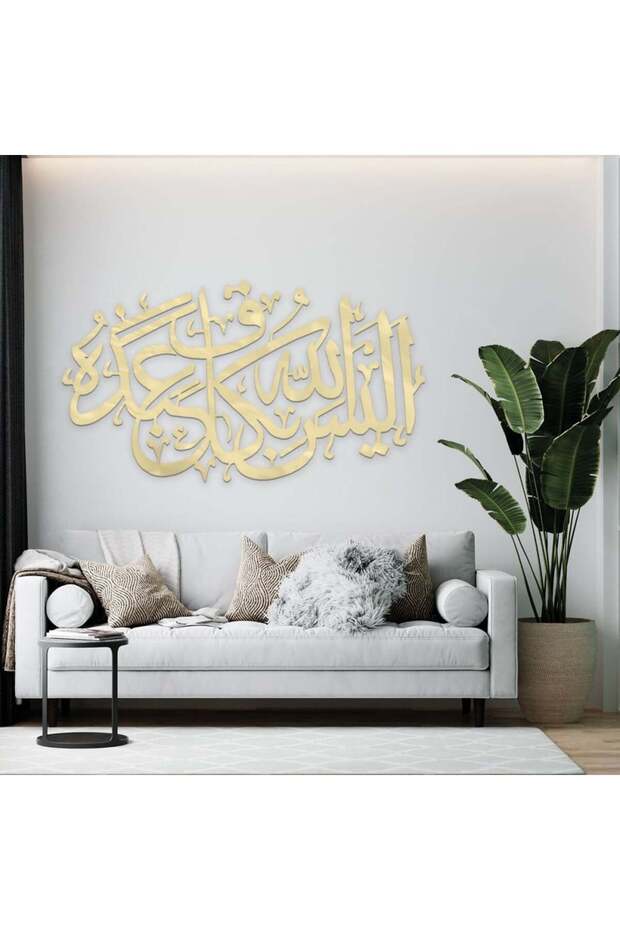 لوحة اكريلك ذهبي بنقشة آية قرآنية