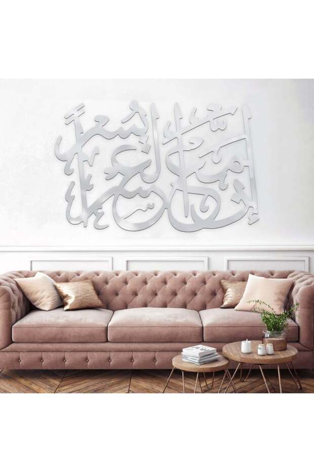 لوحة اكريلك فضي بنقشة إن مع العسر يسرا