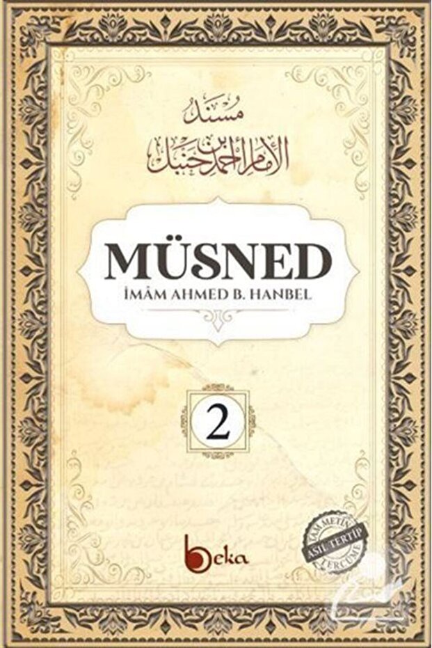 The Musned - Ahmad Bin Hanbel - 2. Volume - (Arabic Textless)