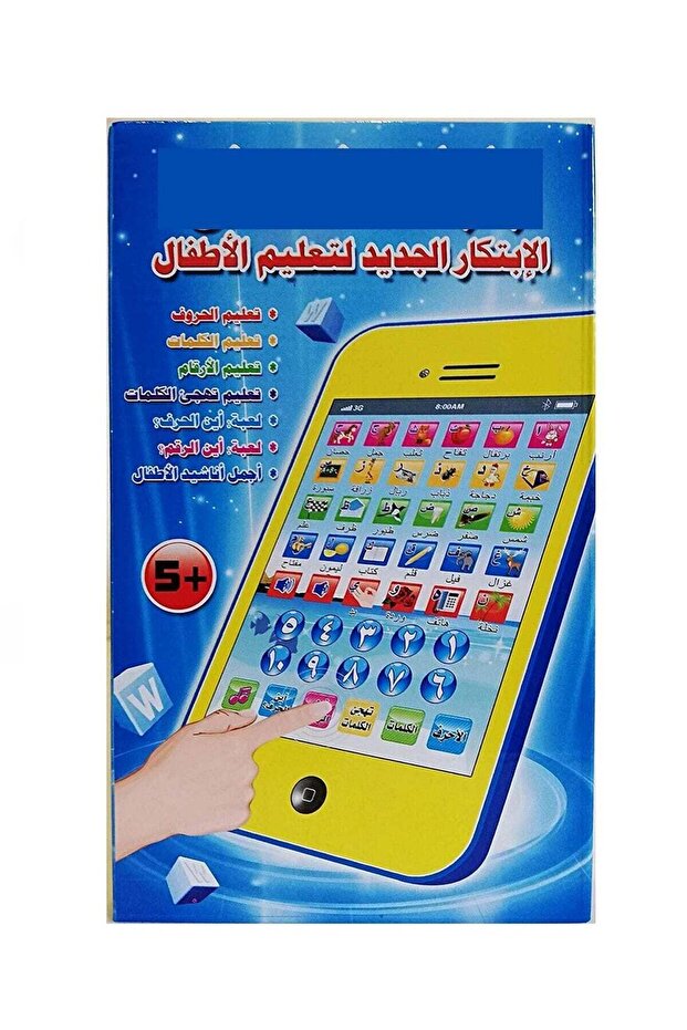 بابا مشمش - كتاب إلكتروني لتعليم اللغة العربية - لعبة تعليمية مع صوت