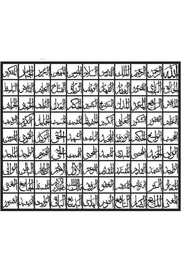 Wooden Wall Art With Self Adhesive Base - Black (Asma Ul Husna - 99 Names Of Allah)