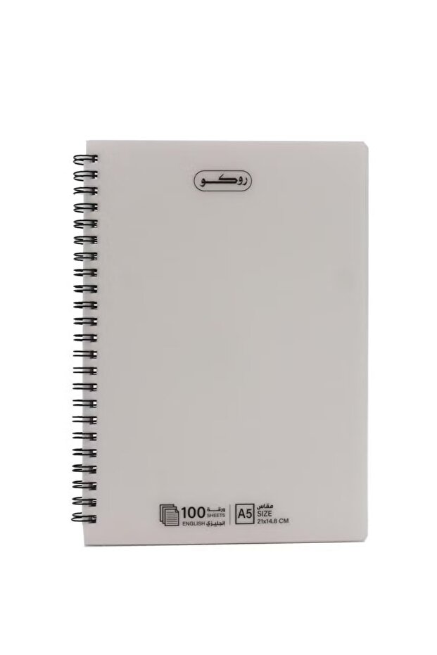 Notebook A5 100 Sheets Double Ruled – English Writing Notebook for Daily Use - 1
