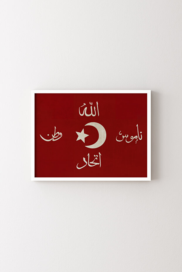 علم الوحدة والتفاوض - إطار أبيض