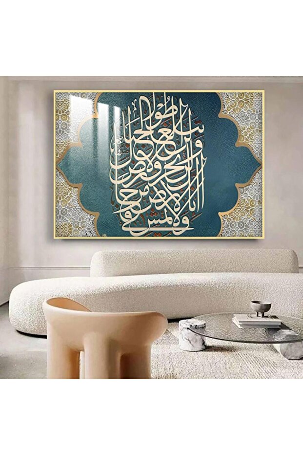 لوحة جدارية خشبية فاخرة بتصميم إسلامي مع برواز ذهبي و طبقة من الاكرليك الشفاف