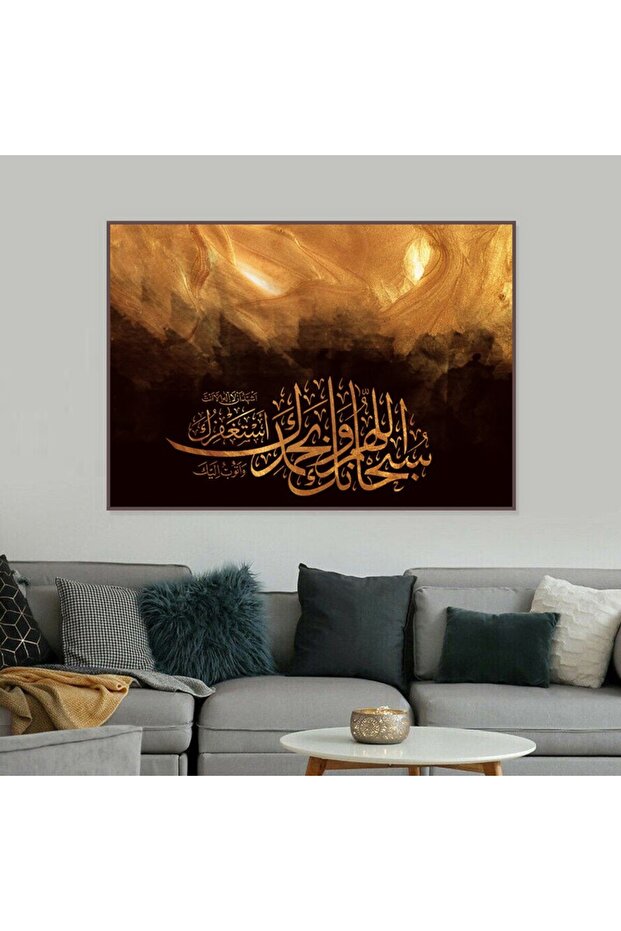 لوحة قماشية بتصميم اسلامي مع برواز بني مجوف