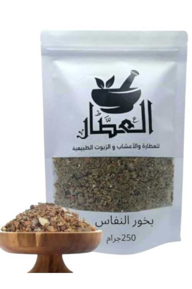 بخور النفاس 250جرام