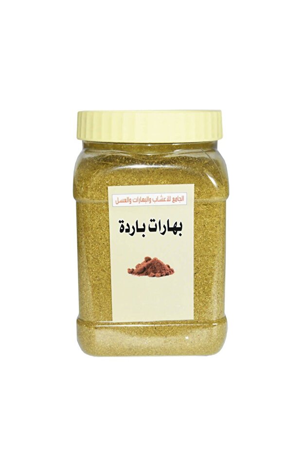 بهارات باردة مشكلة 500 جرام