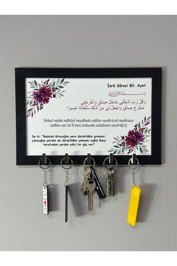 Wooden Framed Islamic Key Hanger Wall Keychain & Keychain Hanger with Surah Al-Fatiha Prayer