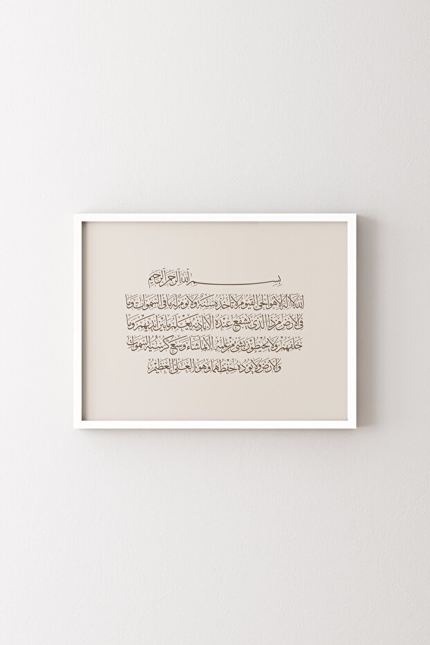 أيتيل كورسي - إطار أبيض