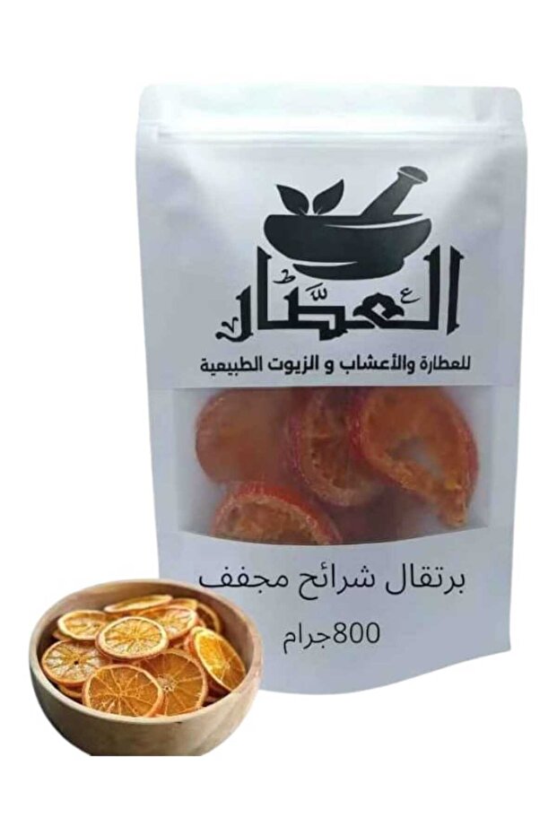 برتقال شرائح مجفف800جرام