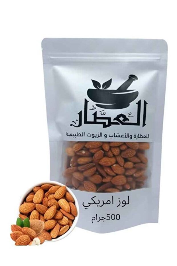 لوز امريكي 500جرام