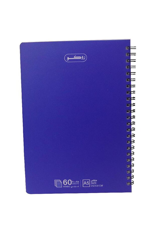 دفتر ملاحظات، A5، 60 ورقة، مسطر مفرد (عربي)، أزرق - 1