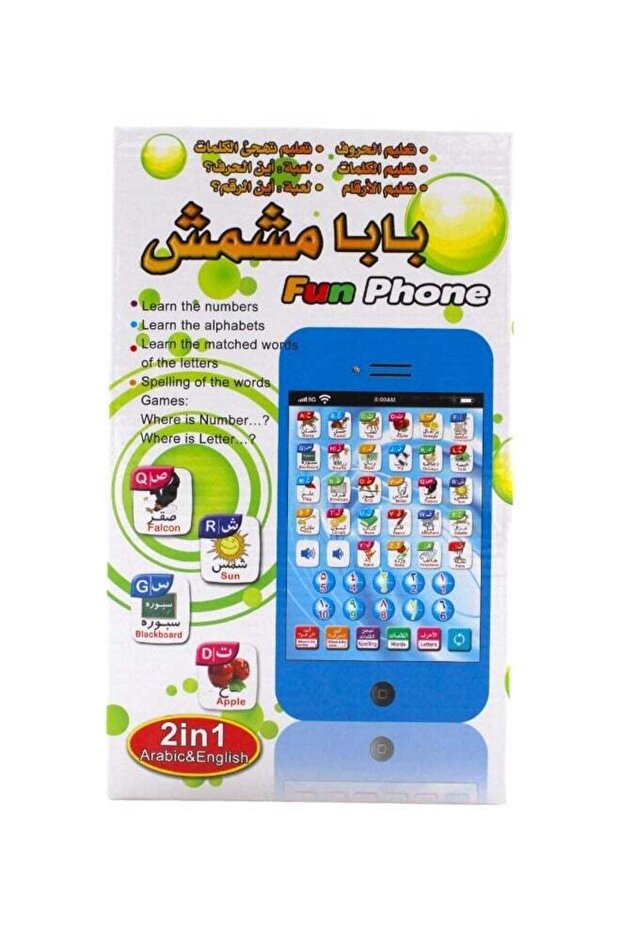 لعبة هاتفية ممتعة متعددة الوظائف لتعليم اللغة العربية، بابا ميشميش، لعبة تعليمية تعمل بالبطارية للأطفال