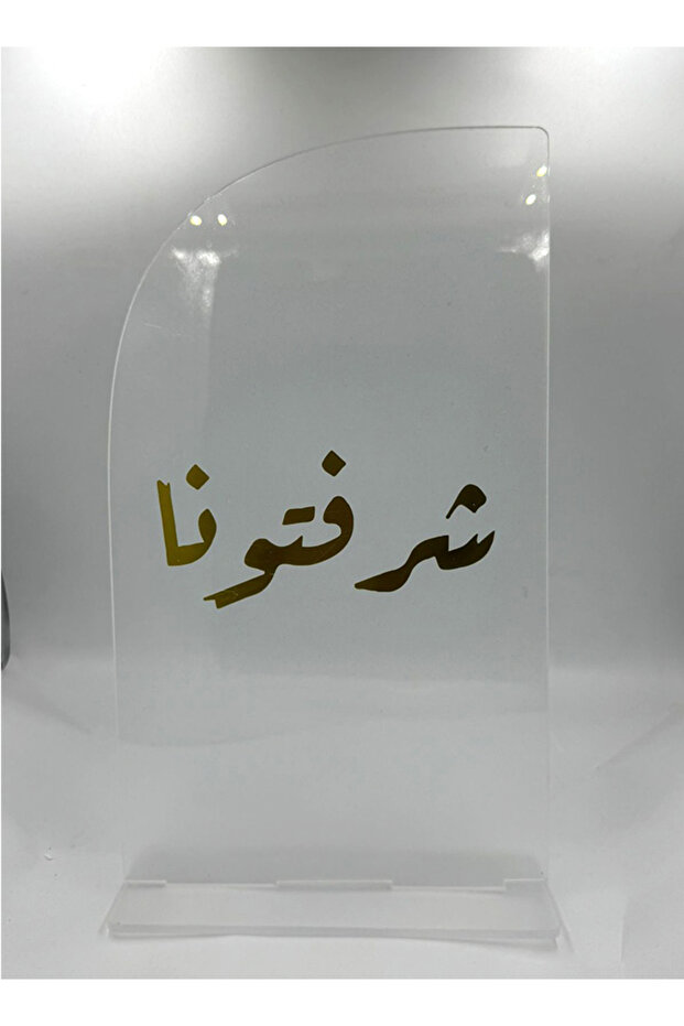 عبارات ترحيبية اكرليك