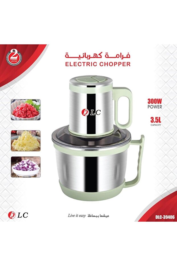 مفرمة لحم كهربائية سعة 3.5 لتر DLC-39406