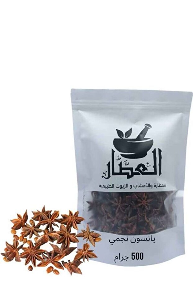 يانسون نجمي 500جرام