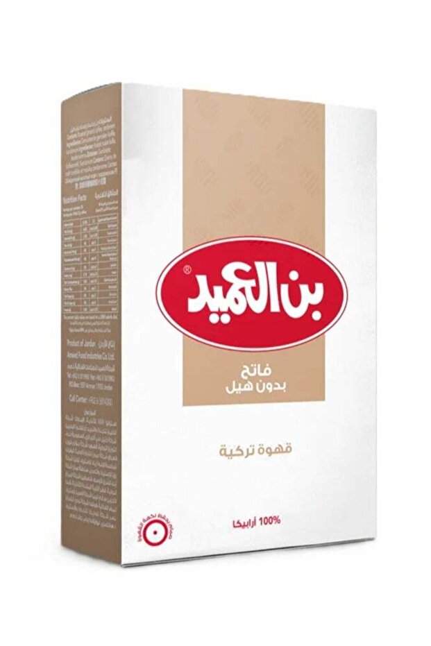 قهوة تركية خفيفة بدون هيل - 250 غرام