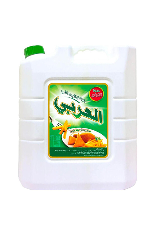 زيت نباتي العربي، بلاستيك، 10 لتر