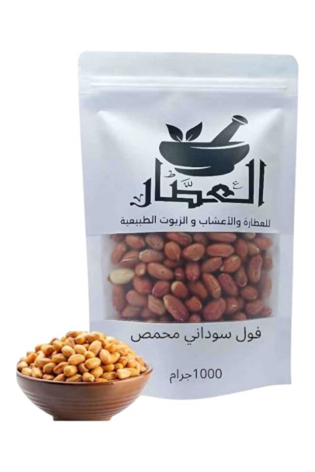 فول سوداني محمص 1000جرام - 1