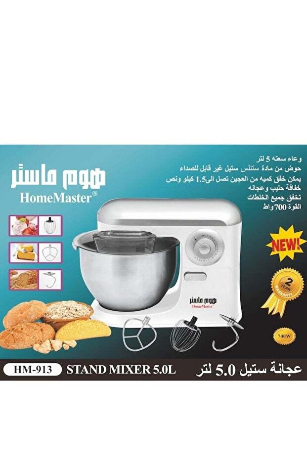 خلاط كهربائي من الفولاذ المقاوم للصدأ سعة 5 لتر وقوة 700 واط HM-913