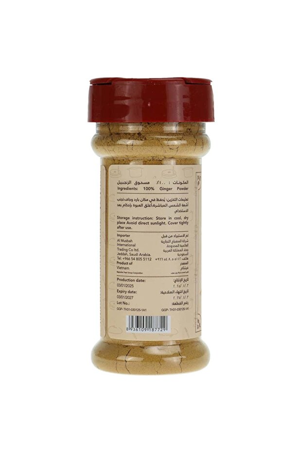 مسحوق الزنجبيل 100% 80 جرام - 3