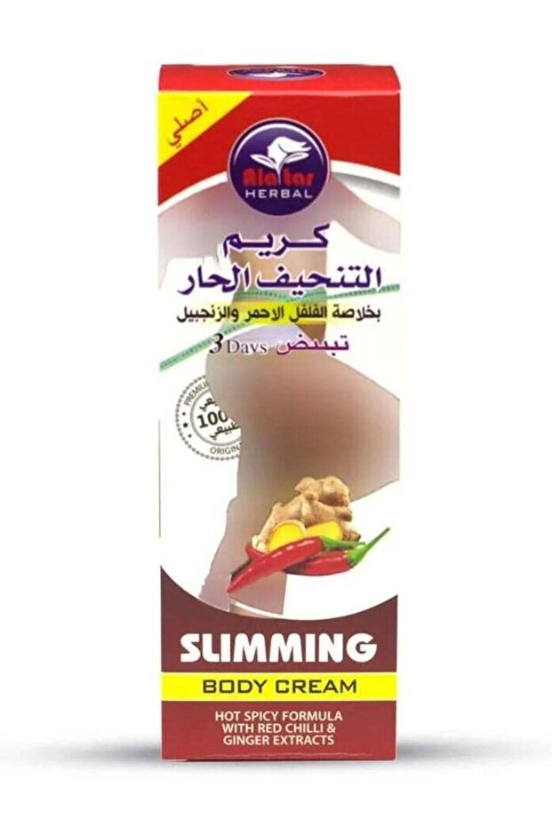 كريم التنحيف بخلاصة الفلفل الأحمر والزنجبيل - 200 مل