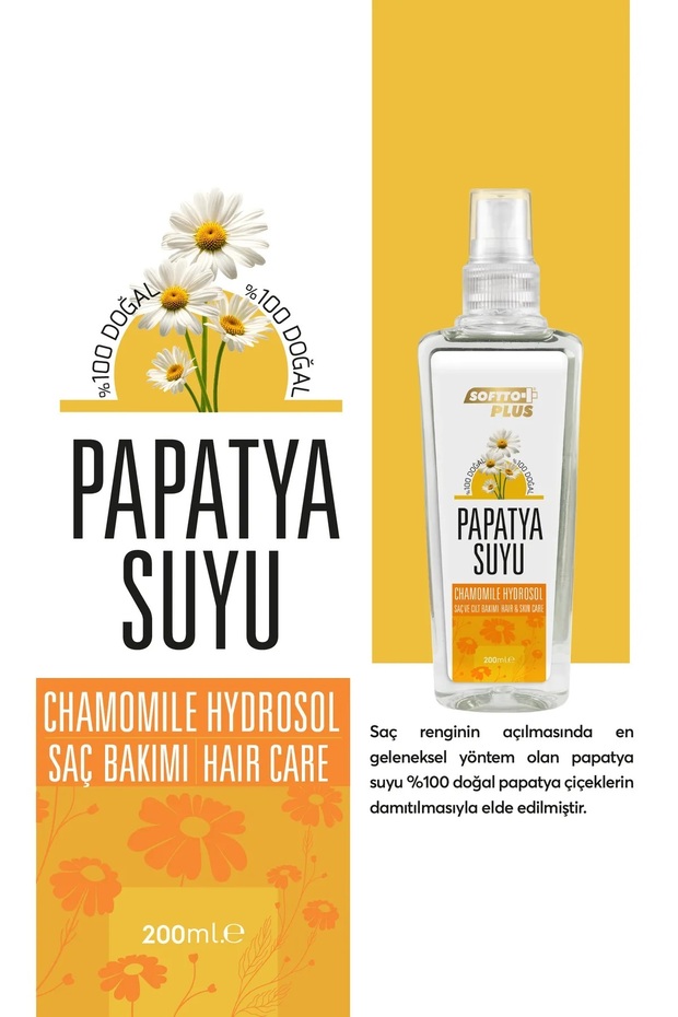 ماء البابونج 200 مل - 1