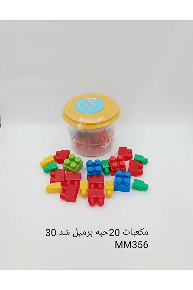 لعبة مكعبات تعليمية للأطفال – ألعاب البجاد الملونة والممتعة
