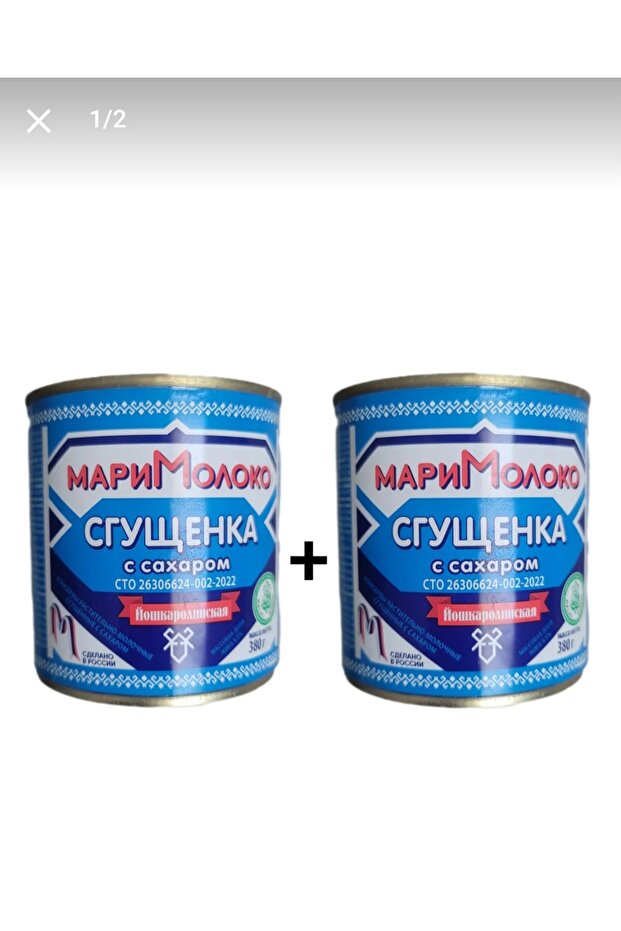 Süt Reçeli 480 gr - 1