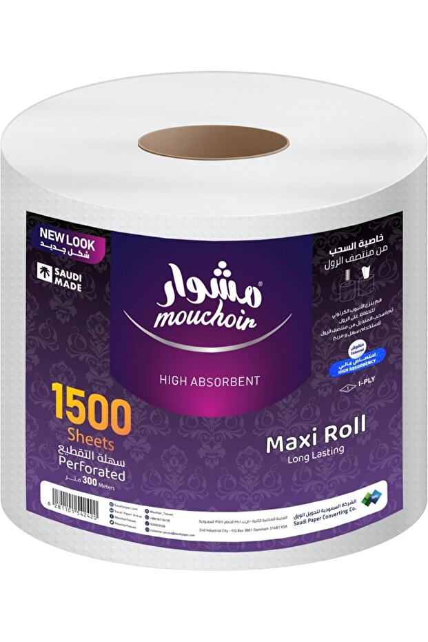 KITCHEN MAXI ROLL MEGA 300M - 1